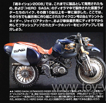 Gyro Attacker, Kamen Rider 555, Bandai, Accessories